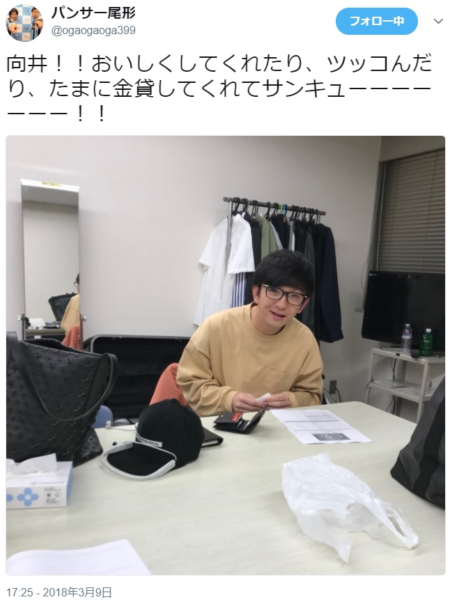 パンサー向井慧（画像は『パンサー尾形　2018年3月9日付Twitter「向井!!おいしくしてくれたり、ツッコんだり、たまに金貸してくれてサンキューーーーーーー!!」』のスクリーンショット）