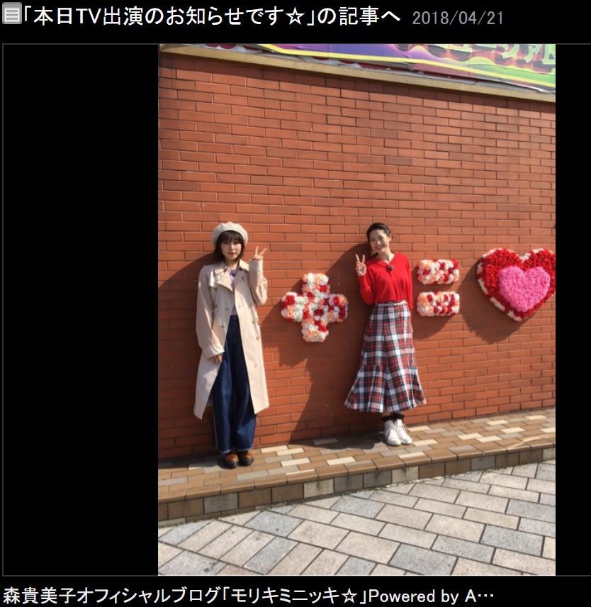 桜井日奈子と森貴美子、門司港レトロでインスタ映えショット（画像は『森貴美子　2018年4月21日付オフィシャルブログ「本日TV出演のお知らせです☆」』のスクリーンショット）