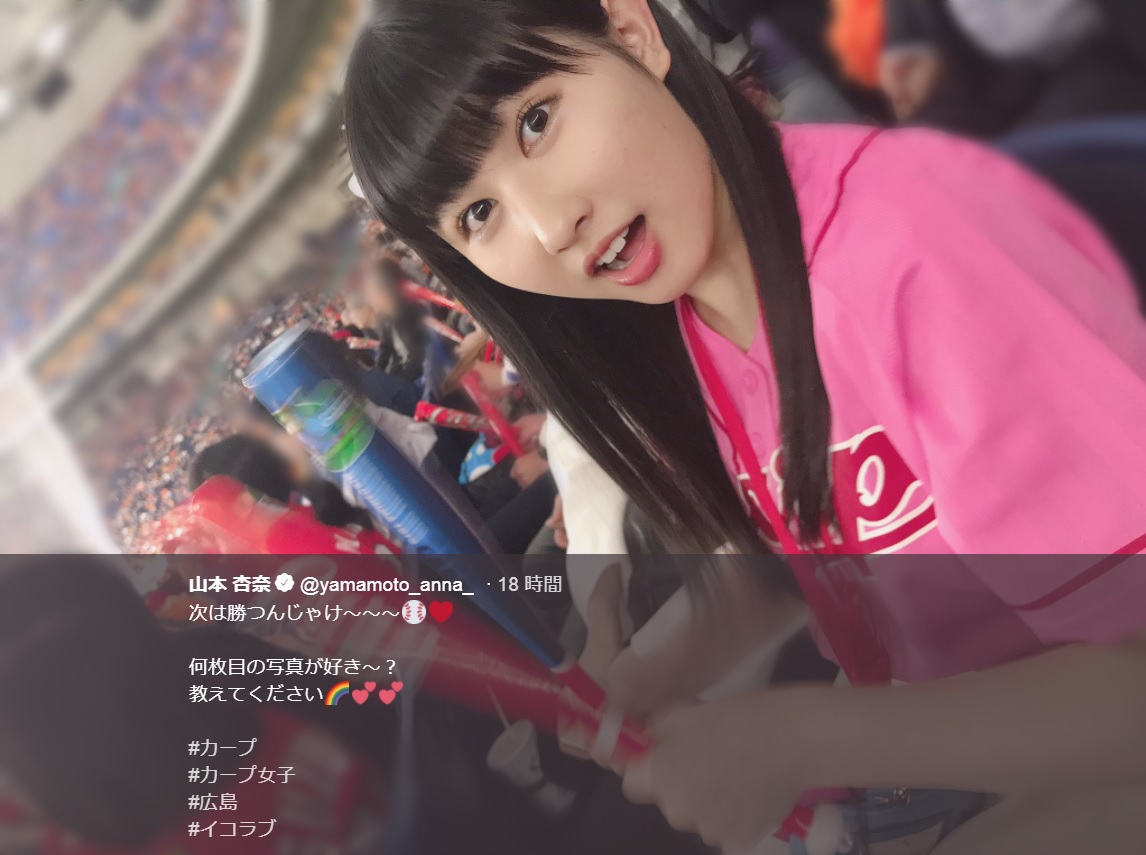 東京ドームで観戦する山本杏奈（画像は『山本杏奈　2018年4月13日付Twitter「次は勝つんじゃけ～～～」』のスクリーンショット）