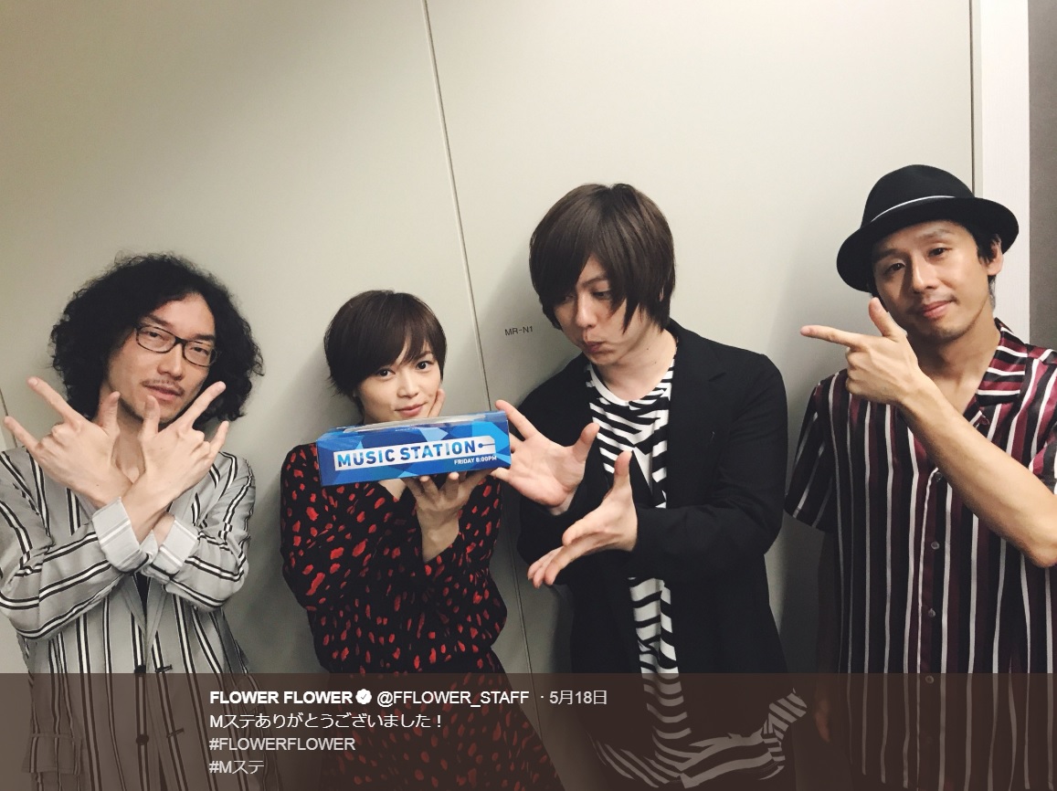 『Mステ』に出演したFLOWER FLOWER（画像は『FLOWER FLOWER　2018年5月18日付Twitter「Mステありがとうございました！ ＃FLOWERFLOWER」』のスクリーンショット）