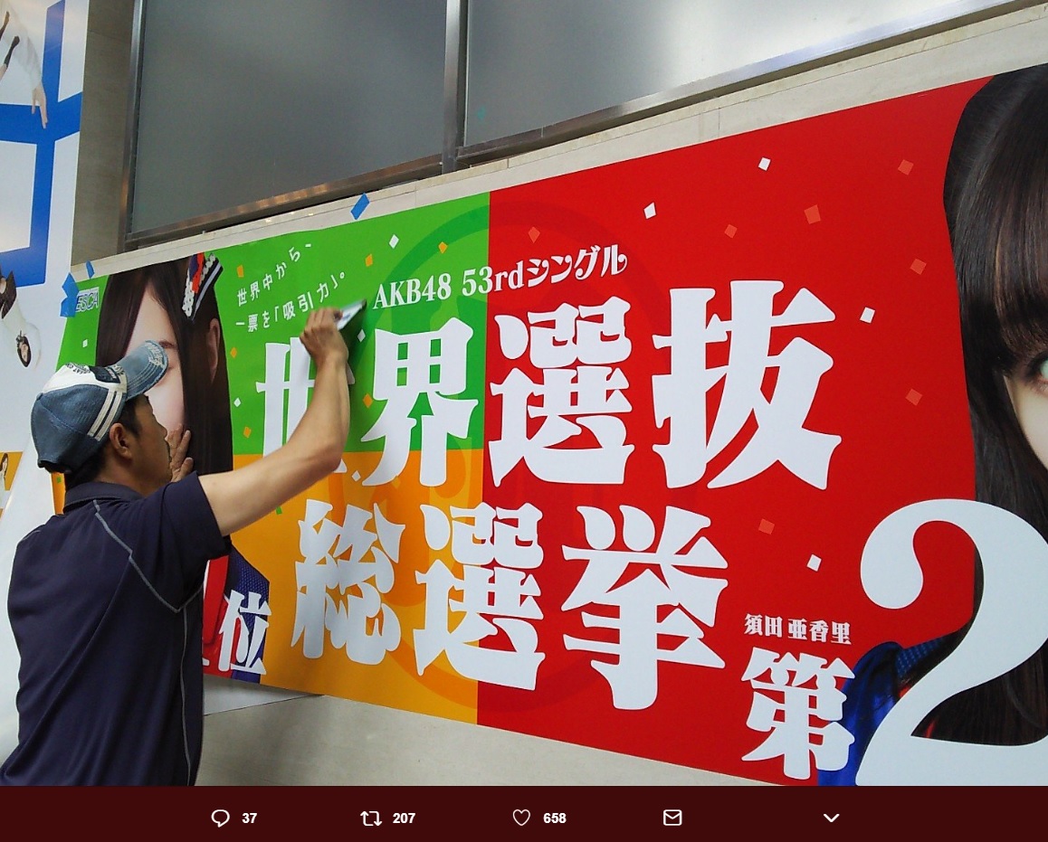 エスカ地下街に貼られる“松井珠理奈・須田亜香里”の巨大ポスター（画像は『エスカ地下街　2018年6月30日付Twitter「須田さん、もうしばらくお待ちください☆」』のスクリーンショット）