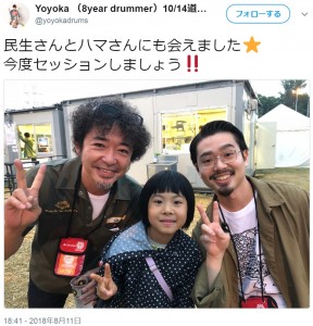 奥田民生、よよか、ハマ・オカモト（画像は『Yoyoka（8year drummer）　2018年8月11日付Twitter「民生さんとハマさんにも会えました」』のスクリーンショット）