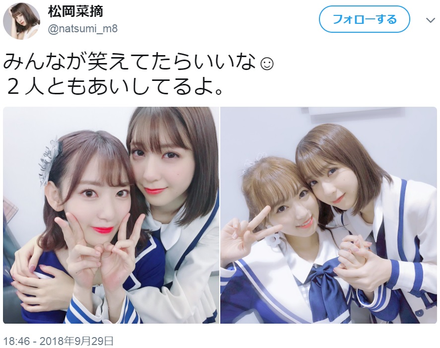 宮脇咲良、矢吹奈子と記念写真に納まる松岡菜摘（画像は『松岡菜摘　2018年9月29日付Twitter「みんなが笑えてたらいいな」』のスクリーンショット）