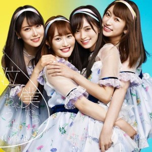 NMB48第1期生：白間美瑠、川上礼奈、山本彩、吉田朱里（画像は『川上礼奈　2018年9月26日付Instagram「NMB48 19th ＃僕だって泣いちゃうよ MVが公開されました～！」』のスクリーンショット）