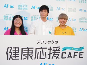 『アフラックの健康応援カフェ』オーブニングイベントにて田中圭とガンバレルーヤ