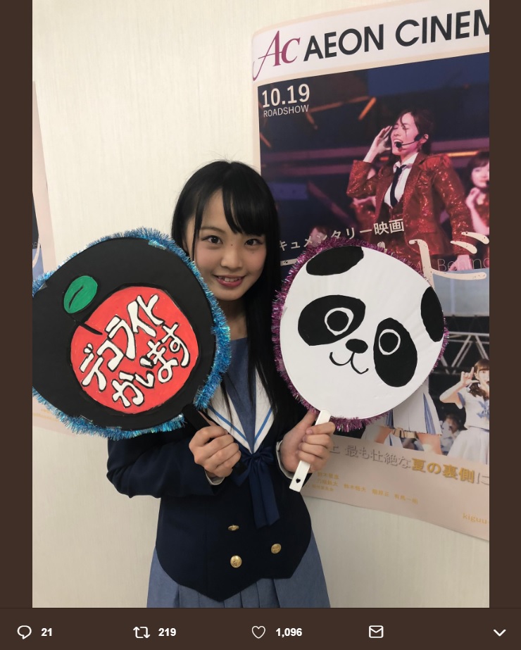 力作の推しうちわを手にするSTU48福田朱里（画像は『竹中優介　2018年11月11日付Twitter「土日の ＃映画アイドル 舞台挨拶の旅。」』のスクリーンショット）