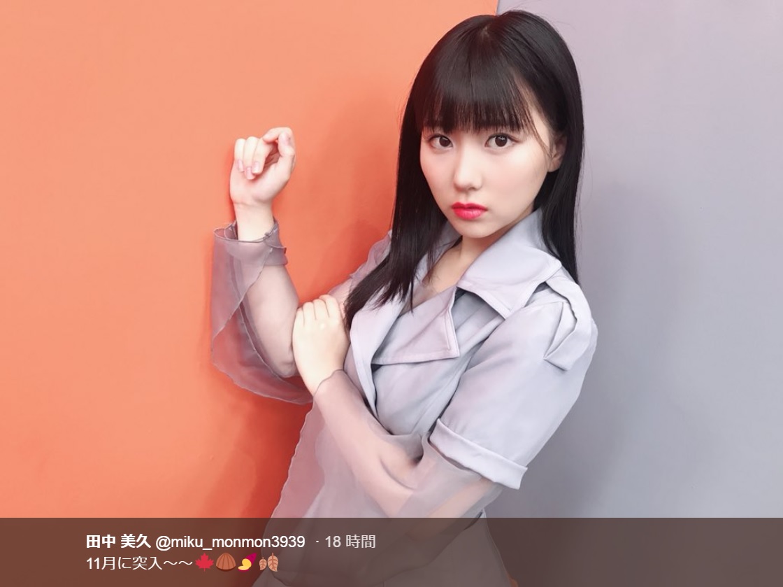 お披露目から5年、17歳の田中美久（画像は『田中美久　2018年11月1日付Twitter「11月に突入～～」』のスクリーンショット）