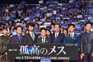 『連続ドラマW 孤高のメス』の完成披露試写会にて