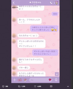 クロちゃんとのやり取りを公開した岡井千聖（画像は『岡井千聖　2018年4月12日付Twitter「もう少し上品だったらってなにー」』のスクリーンショット）