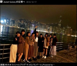 香港の夜景を楽しむ道重さゆみとJuice＝Juice（画像は『道重さゆみ　2018年12月17日付オフィシャルブログ「Juice＝Juice」』のスクリーンショット）