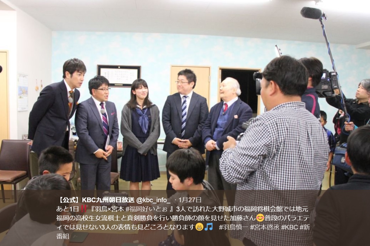 福岡将棋会館で高校生女流棋士に会う一行（画像は『【公式】KBC九州朝日放送　2019年1月27日付Twitter「あと1日!!『羽鳥×宮本 ＃福岡好いとぉ』3人で訪れた大野城市の福岡将棋会館では地元福岡の高校生女流棋士と真剣勝負を行い勝負師の顔を見せた加藤さん」』のスクリーンショット）