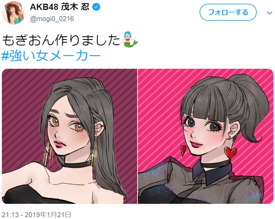 AKB48茂木忍が「強い女メーカー」で作った“もぎおん”（画像は『AKB48茂木忍　2019年1月21日付Twitter「もぎおん作りました」』のスクリーンショット）