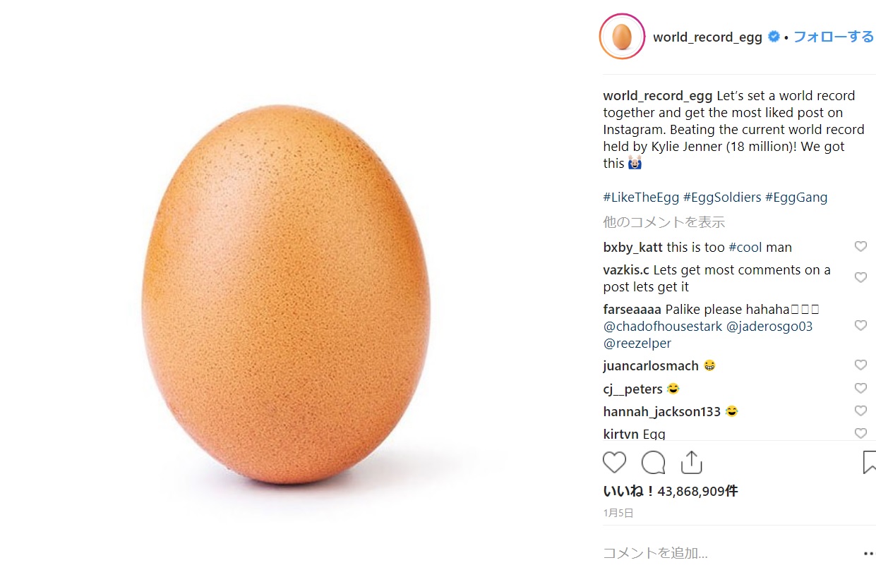 カイリーの記録を破った投稿（画像は『EGG GANG　2019年1月4日付Instagram「Let’s set a world record together and get the most liked post on Instagram.」』のスクリーンショット）