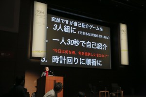 「GovTechサミット」では自己紹介タイムも