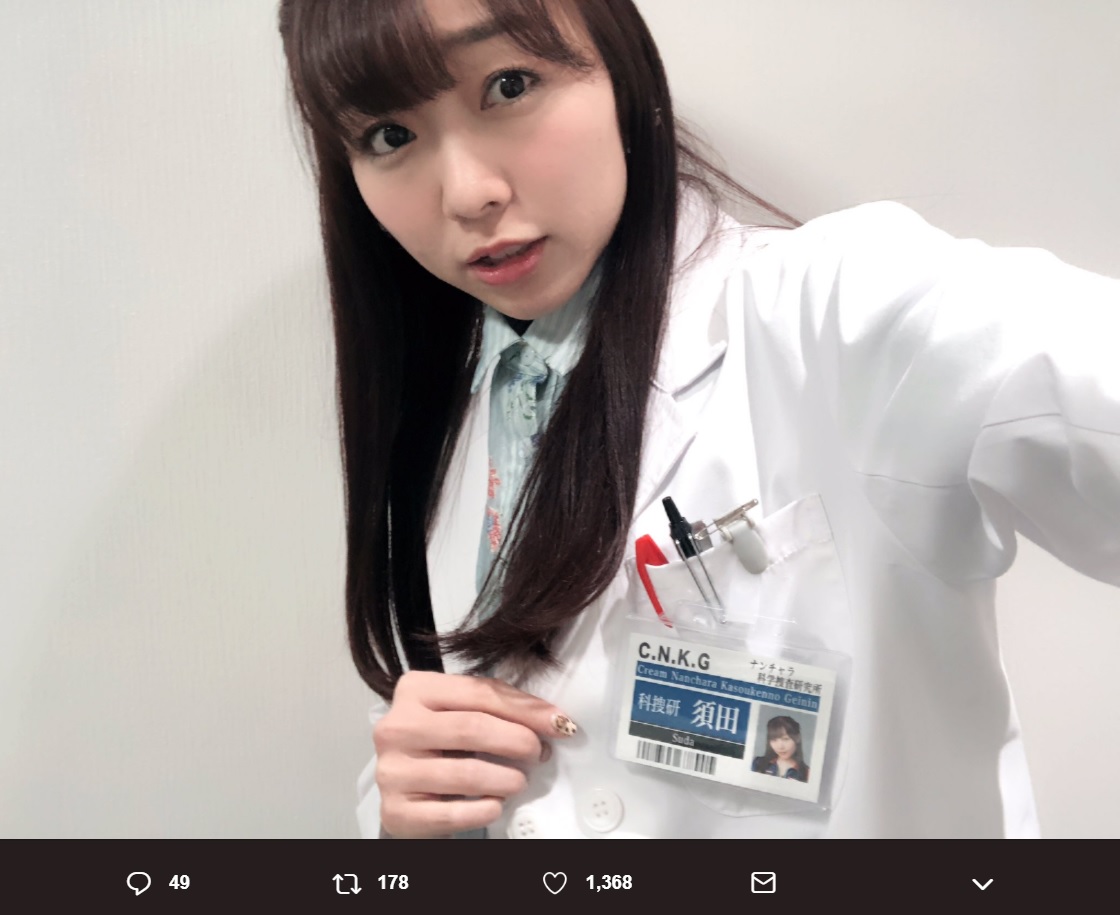 須田亜香里の白衣に“科捜研 須田”のネームプレート（画像は『須田亜香里（SKE48）　2019年2月16日付Twitter「＃くりぃむナンチャラ みてくださった皆ありがとう」』のスクリーンショット）