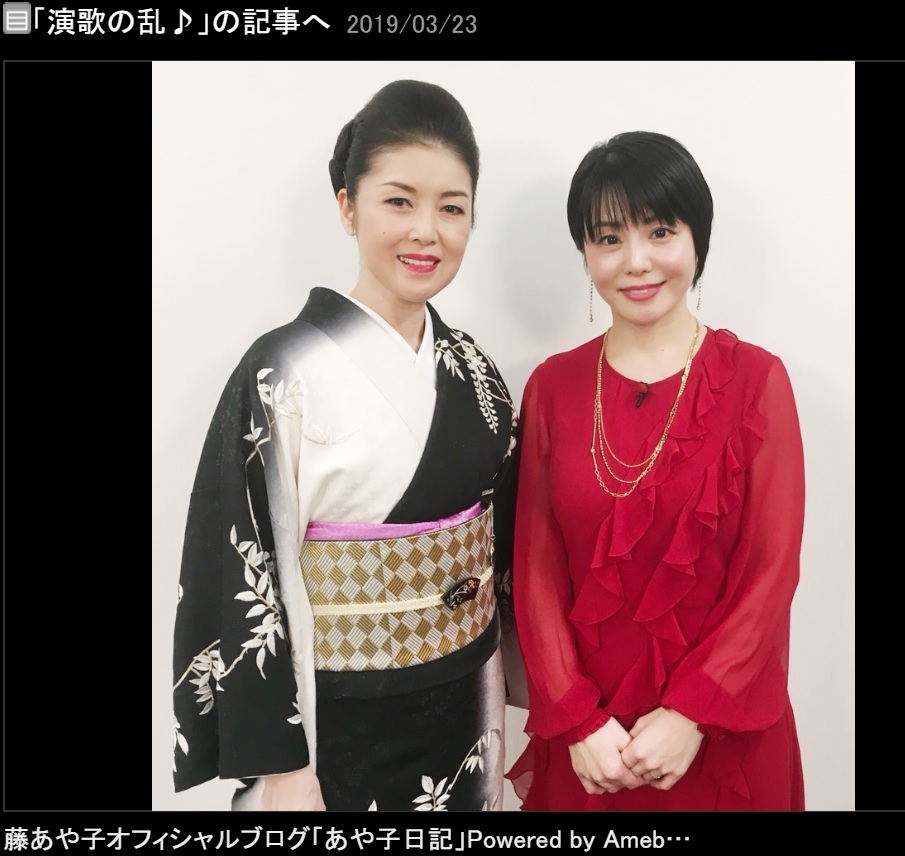 藤あや子と森崎友紀（画像は『藤あや子　2019年3月23日付オフィシャルブログ「演歌の乱♪」』のスクリーンショット）