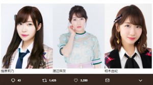 指原莉乃、渡辺麻友、柏木由紀の『ニコ生女子会』が復活（画像は『ニコニコ生放送【ニコ生公式】　2019年3月7日付Twitter「帰ってきた　さっしー,まゆゆ,ゆきりんの ＃ニコ生女子会」』のスクリーンショット）