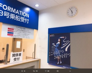 フェリーポートに貼られたSTU48福田朱里サイン入りポスター（画像は『福田朱里　2019年4月24日付Twitter「サインを書いたモノをフェリーポートに貼って貰いました」』のスクリーンショット）