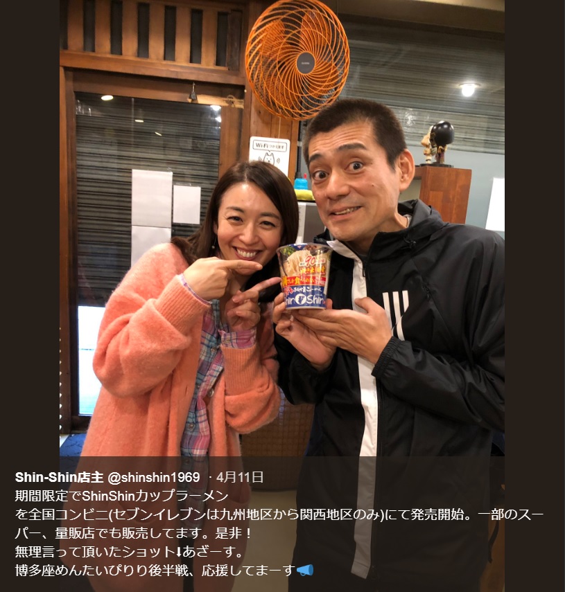 カップラーメンを手にする博多華丸と酒井美紀（画像は『Shin-Shin店主　2019年4月11日付Twitter「期間限定でShinShinカップラーメンを全国コンビニ（セブンイレブンは九州地区から関西地区のみ）にて発売開始。」』のスクリーンショット）