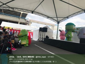 ステージ前に陣取るアイドルのヲタたちと交流するカパル（画像は『カパル【公式。なのに凍結2回】　2019年5月18日付Twitter「＃東上フェスタ2019 スタートぉ」』のスクリーンショット）