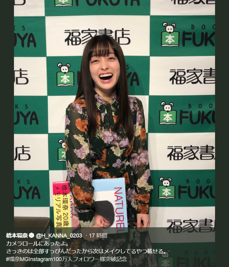 橋本環奈、写真集発売イベントでのオフショット（画像は『橋本環奈　2019年6月16日付Twitter「カメラロールにあったよ。」』のスクリーンショット）