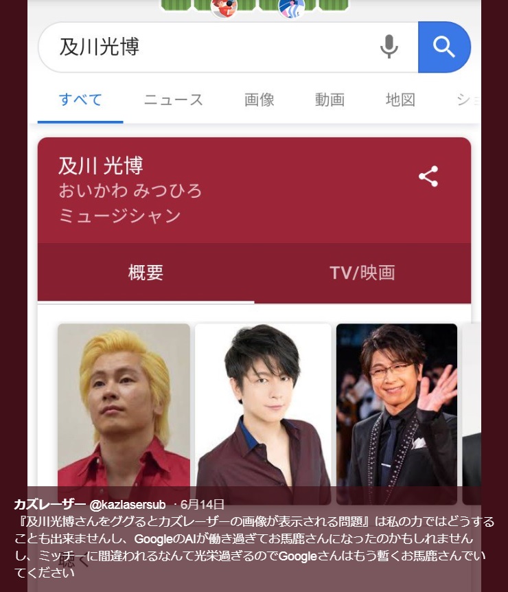 「光栄過ぎる」とツイートしていたカズレーザー（画像は『カズレーザー　2019年6月14日付Twitter「『及川光博さんをググるとカズレーザーの画像が表示される問題』は私の力ではどうすることも出来ませんし、GoogleのAIが働き過ぎてお馬鹿さんになったのかもしれませんし、ミッチーに間違われるなんて光栄過ぎるのでGoogleさんはもう暫くお馬鹿さんでいてください」』のスクリーンショット）