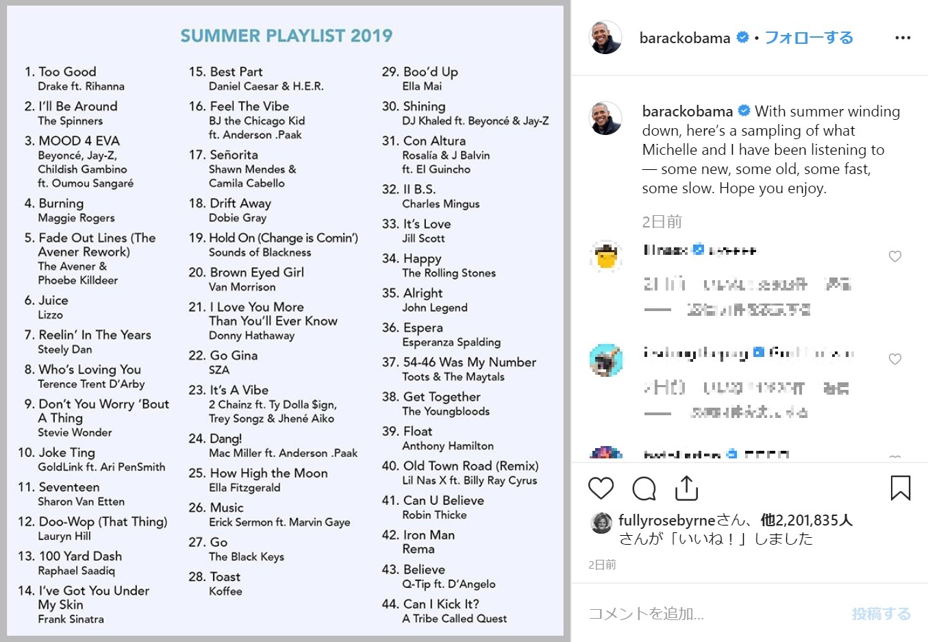 オバマ元大統領がリストアップした44曲（画像は『Brack Obama　2019年8月24日付Instagram「With summer winding down, here’s a sampling of what Michelle and I have been listening to ― some new, some old, some fast, some slow.」』のスクリーンショット）