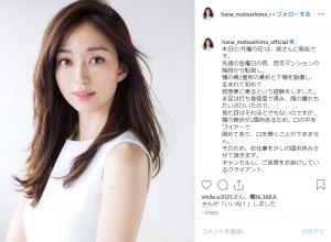 「＃今週は宣材写真で失礼します」と松島花（画像は『松島花　2019年8月19日付Instagram「本日の‘月曜の花’は、皆さんに報告です。」』のスクリーンショット）