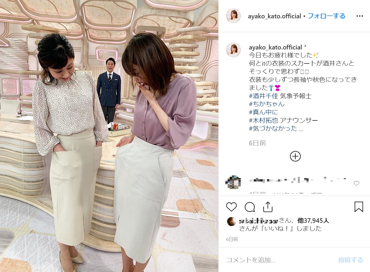 『Live News it!』スタジオでの加藤綾子（右）（画像は『加藤綾子　2019年9月18日付Instagram「今日もお疲れ様でした」』のスクリーンショット）