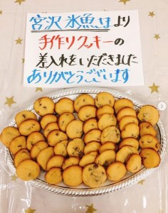 「ご自分で作ったという手作りのクッキーを頂きました」とスタッフが紹介（画像は『【公式】偽装不倫 毎週水曜よる10時！　2019年9月9日付Instagram「最終回の撮影中に頂いた差し入れをご紹介」』のスクリーンショット）