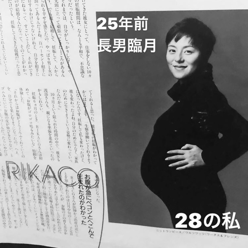 「懐かしの1枚 私の宝物」とRIKACO（画像は『RIKACO　2019年10月4日付Instagram「グッモニ スタジオに向かってるー」』のスクリーンショット）