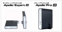 イメーションからUSBパワー駆動ポータブルHDDと外付HDDを発売