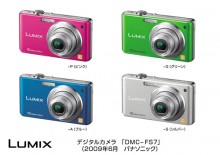 液晶サイズと画素数をアップさせた｢LUMIX DMC-FS7｣を発売　パナソニック