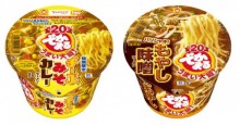 すごい味のコラボ　「マルちゃん　でかまる　２０周年記念商品　チーズみそカレーラーメン」を発売　東洋水産