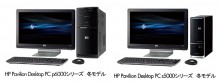 日本HP Windows7搭載ノート／デスクトップPC13シリーズを発表　Corei7搭載ノートもラインナップ