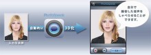 告白ツールに使えるかも？顔写真にしゃべらせることができるiPhoneアプリ「PhotoSpeak」を販売　モーションポートレート