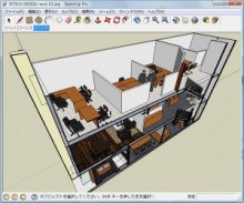 ３Ｄモデリングに再挑戦！「Google SketchUp Pro」