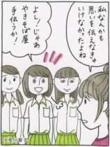 「熟議」意味知ってる？文部科学省がサイト開設、人気漫画家に白羽の矢