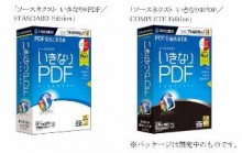 Office2010に対応したPDF変換作成ソフト「いきなりPDFシリーズ」を発売　ソースネクスト