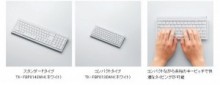 エレコム iPad/iPhone対応のBluetoothワイヤレスキーボード2タイプを発売