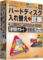 ハードディスクコピー／診断ソフト「ファイナルハードディスク入れ替え＋診断」を発売　AOSテクノロジーズ