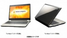 マウスコンピューター　パフォーマンスと省電力を兼ね備えたNVIDIA GeForce GT445M搭載の15.6型ノートPCを発表