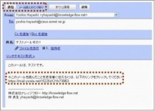 「メール読んだよ～」　Gmailが確実に読まれたことを通知するサービス登場