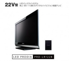 ピクセラ　視認性の良いインターフェースを採用した録画対応22V型デジタルハイビジョン液晶テレビを発売