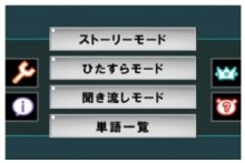 シューティングゲームをしながら単語が覚えられるiPhone向け英単語アプリ「SHOOTAN GO! 英単語3000」を提供　BBソフトサービス