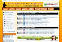 【パソコン快適活用術・番外編】日曜プログラマーの賢い副業に「ソフトウェアＭ＆Ａ」