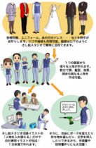 自社の制服を使った社用イラストが9,000円で作り放題　マニュアルや研修用資料として使える「さし絵スタジオ」用のオリジナル服装作成サービス