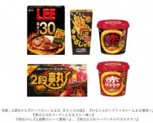 【テック腹ペコ隊】定番レトルトカレーLEEから最強バージョン登場!最大45倍まで辛さ増強 コラボ製品も同時発売