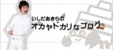 【エンタがビタミン♪】ハイキング・松田が映画祭で最優秀主演男優賞。優秀演技大賞のノンスタ・石田は「驚きです」。