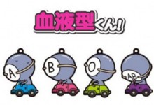 2頭身キャラ『血液型くん！』が文具になって登場。